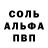 МЕТАМФЕТАМИН пудра Baby Dimp