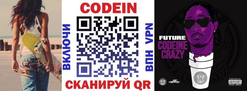 закладка  Кызыл  Кодеиновый сироп Lean напиток Lean (лин) 