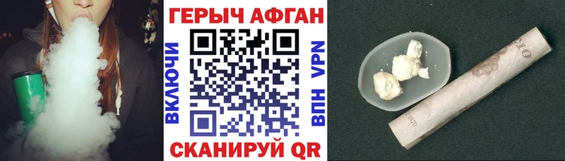 Героин хмурый  Кызыл 