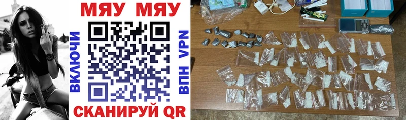 МЯУ-МЯУ 4 MMC наркотики Кызыл